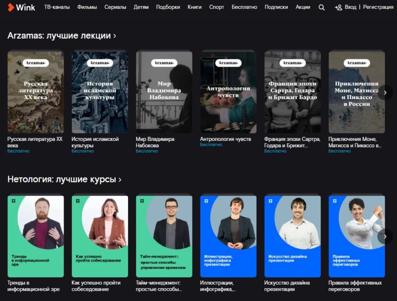 Видеосервис Wink от "Ростелеком" представляет новый раздел «Академия»