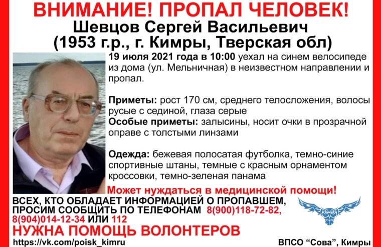В Тверской области разыскивают мужчину, который уехал на велосипеде и пропал