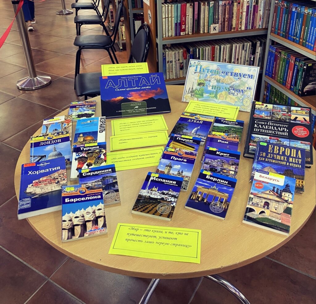 Для жителей Твери остался крайний день для «Путешествия по миру»