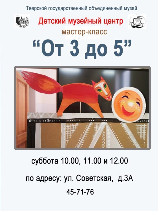 Юных жителей Твери приглашает на мастер-класс по картонажу