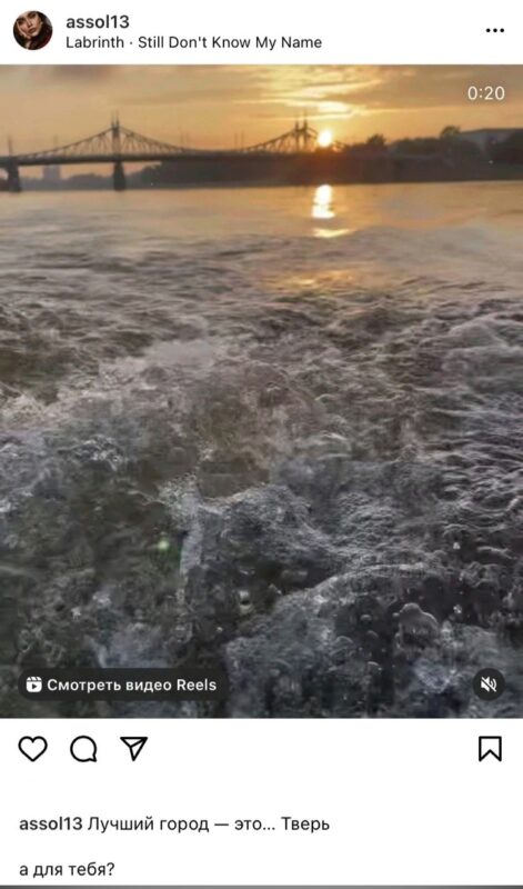 Телеведущая Ассоль и рэпер ST отдыхают под Тверью