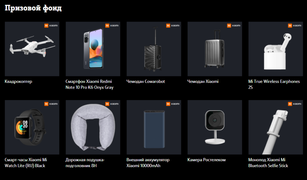 Квадрокоптер и робот-чемодан: какие подарки подготовила Tele2 этим летом