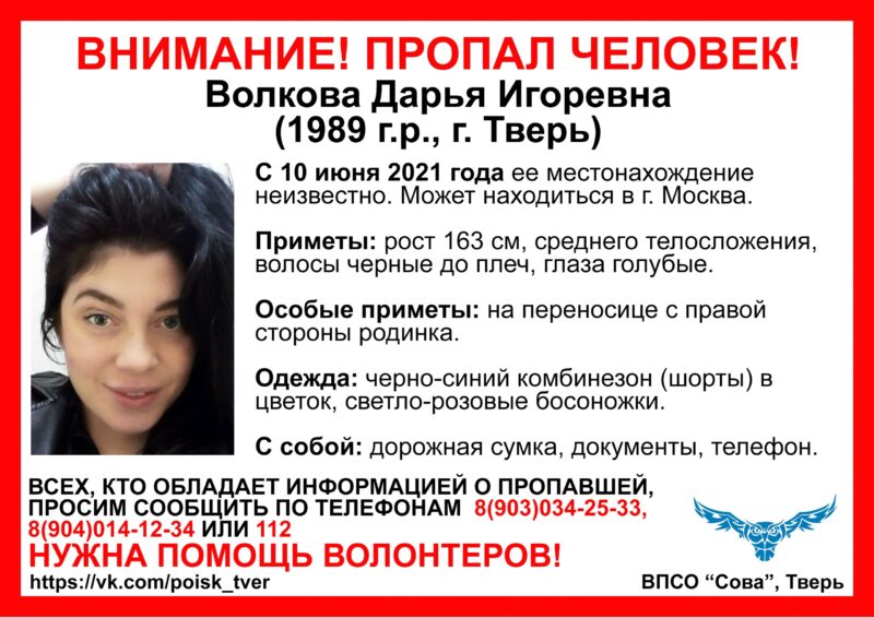 В Твери пропала женщина с родинкой на переносице