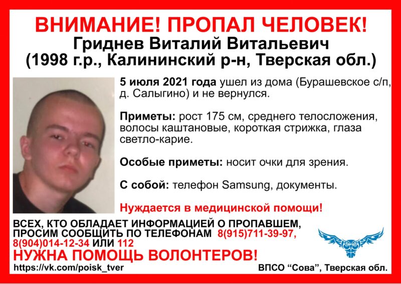 Под Тверью ищут парня с короткой стрижкой