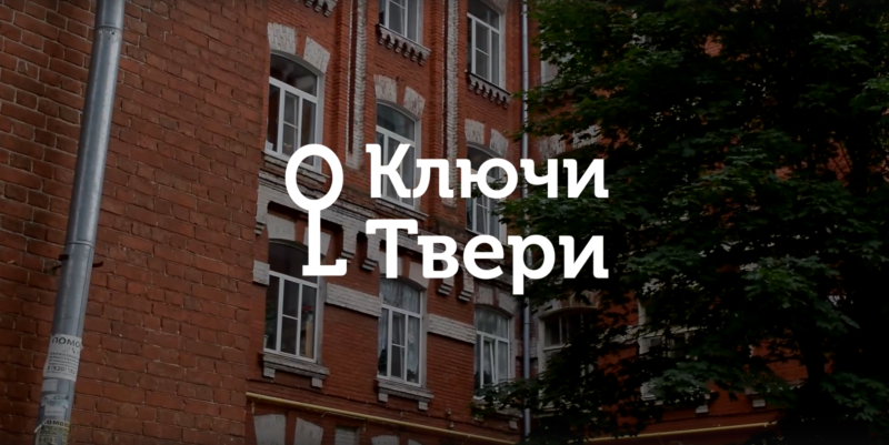 Ключи Твери: История Морозовских казарм Ключи Твери: История Морозовских казарм