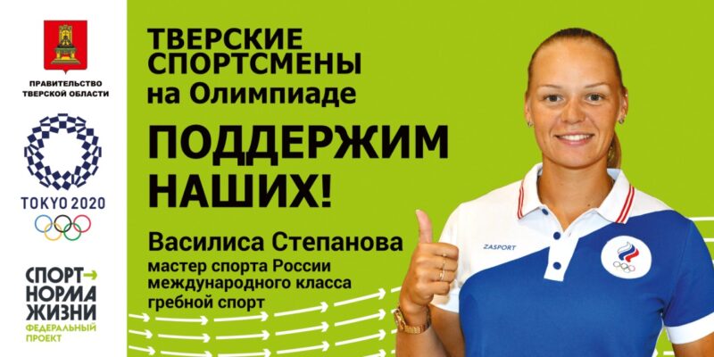 Тверская спортсменка вышла в финал Олимпийских игр