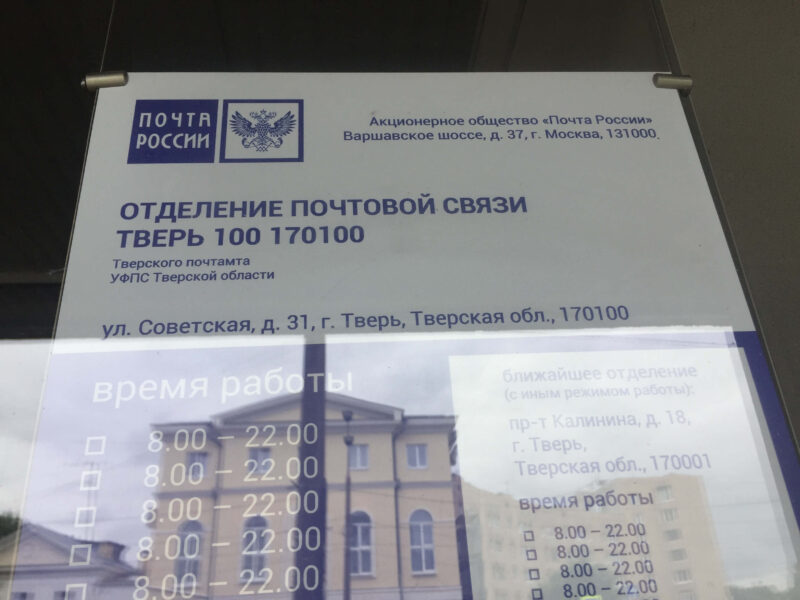 Российскому почтовому индексу исполнилось 50 лет Российскому почтовому индексу исполнилось 50 лет