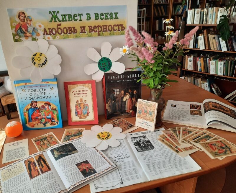 Тверская область присоединилась к празднованию Дня семьи, любви и верности