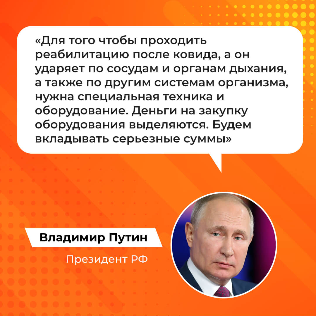 В России создается система реабилитации после коронавируса