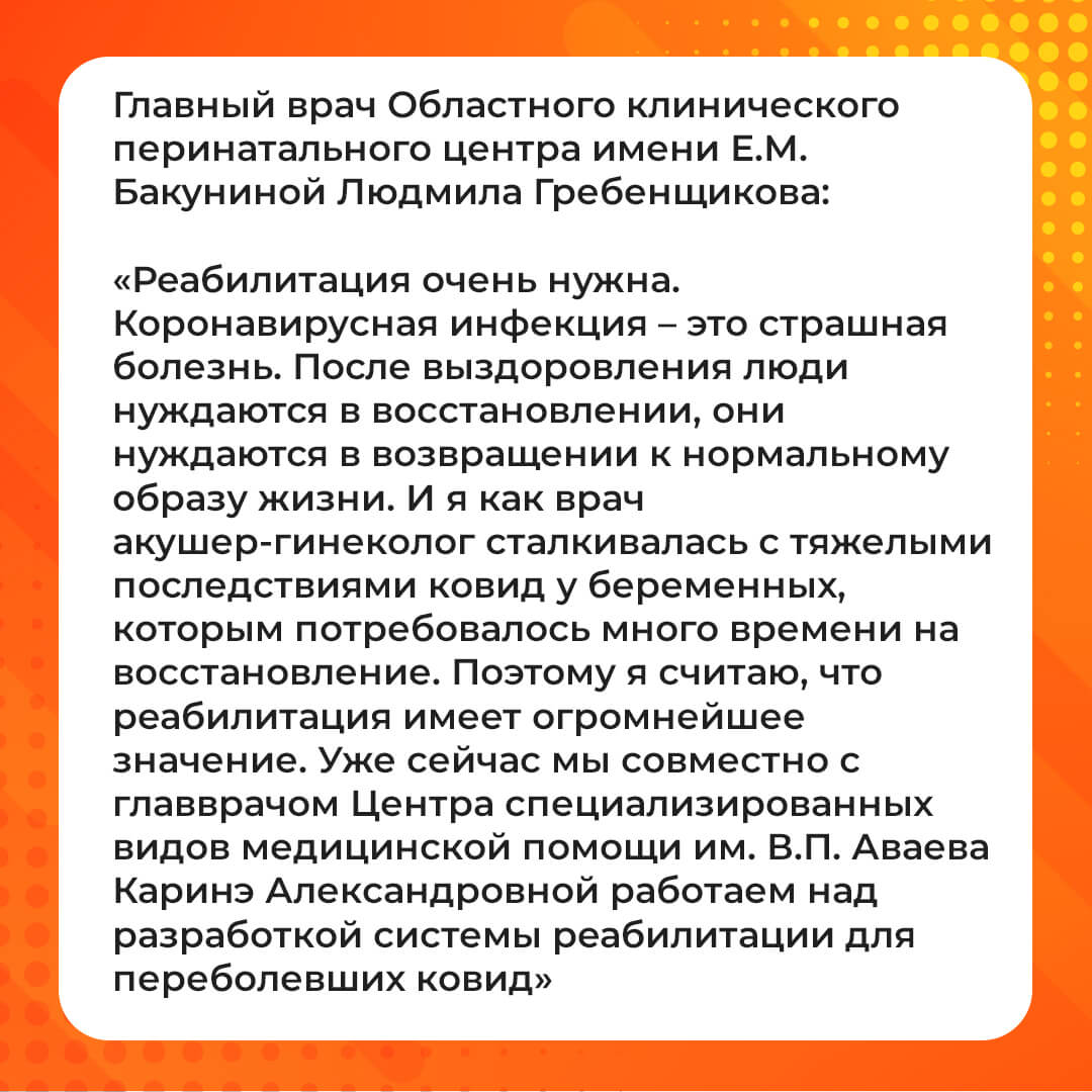 В России создается система реабилитации после коронавируса