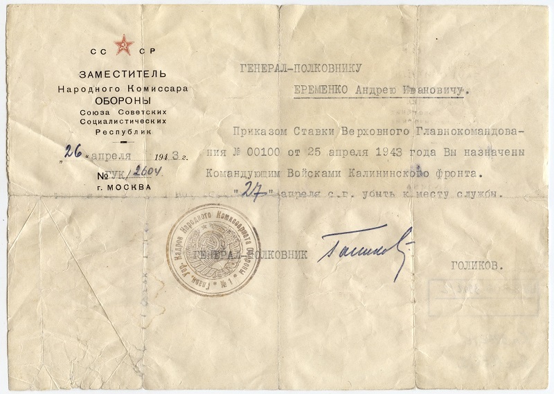 В Ржевском филиале Музея Победы откроется новая выставка