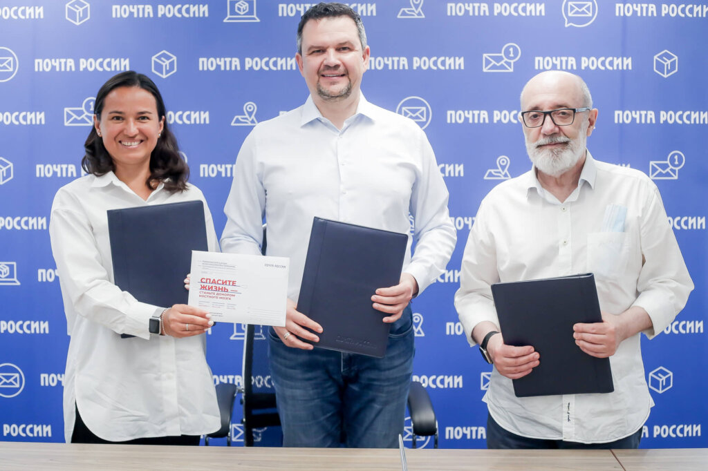 Почта России упростит процедуру вступления в Национальный регистр доноров костного мозга