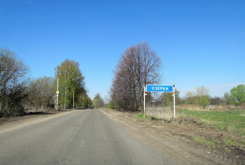В Конаковском районе жители Озерков отметят День поселка В Конаковском районе жители Озерков отметят День поселка