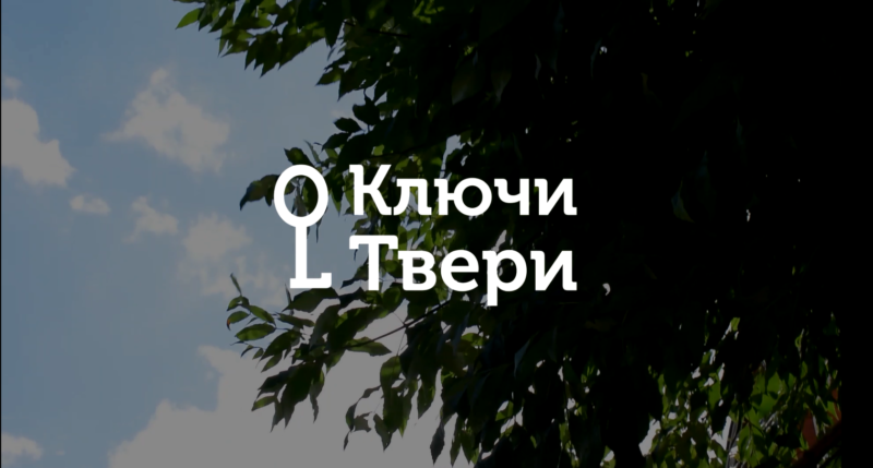 Ключи Твери: как в «Морозовском городке» появились театр и обсерватория Ключи Твери: как в «Морозовском городке» появились театр и обсерватория