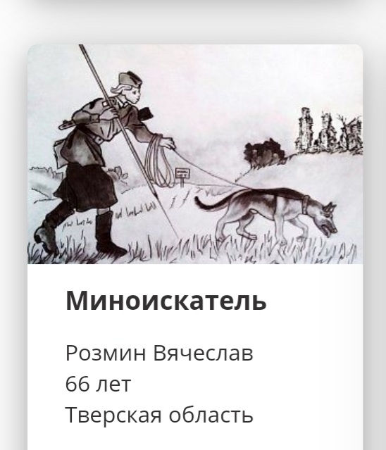 Жители Тверской области участвуют в творческом конкурсе Музея Победы