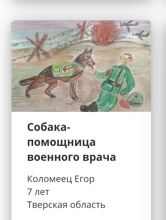 Жители Тверской области участвуют в творческом конкурсе Музея Победы