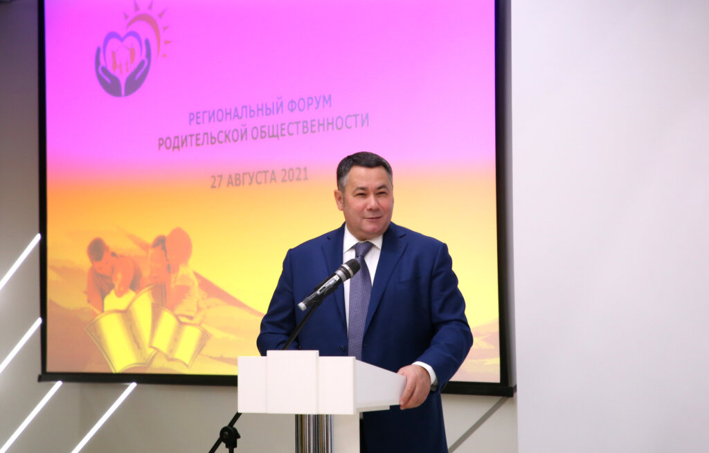 Игорь Руденя на Областном родительском собрании рассказал о главных проектах в образовании Верхневолжья