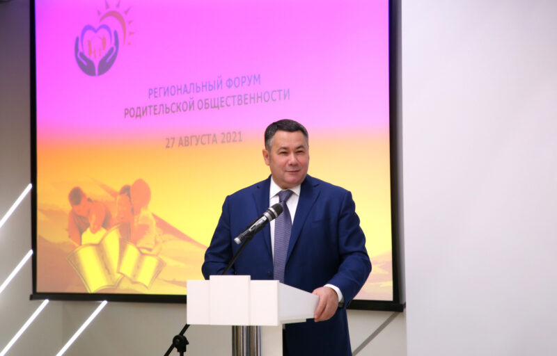 Игорь Руденя на Областном родительском собрании рассказал о главных проектах в образовании Верхневолжья Игорь Руденя на Областном родительском собрании рассказал о главных проектах в образовании Верхневолжья