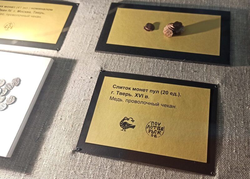 Детский музейный центр продлил выставку «Тверские клады»