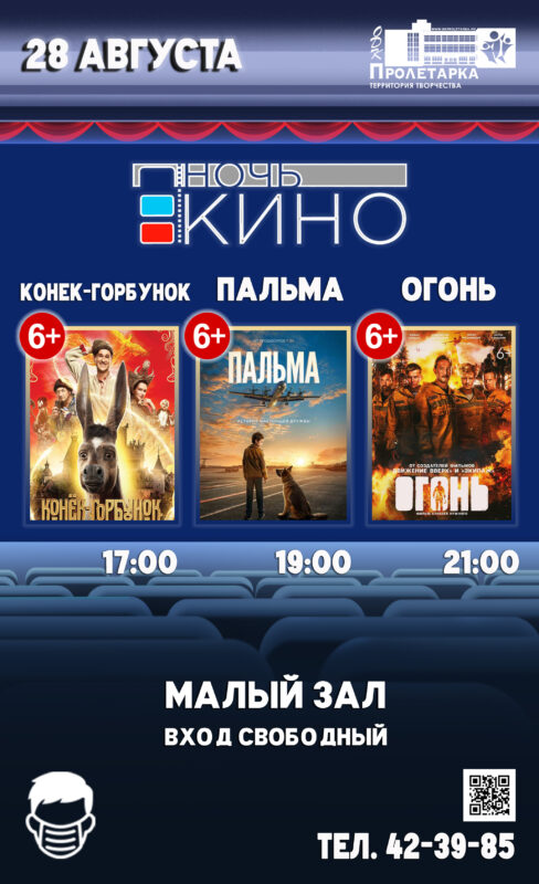 Жителей Твери приглашают посмотреть три самых кассовых фильма 2020 и 2021 годов Жителей Твери приглашают посмотреть три самых кассовых фильма 2020 и 2021 годов