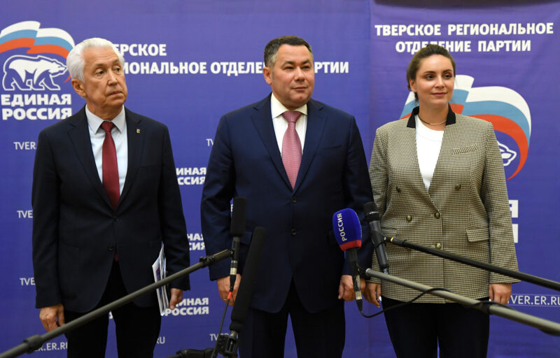 В Тери прошёл третий этап конференции Тверского регионального отделения партии «Единая Россия» В Твери прошёл третий этап конференции Тверского регионального отделения партии «Единая Россия»