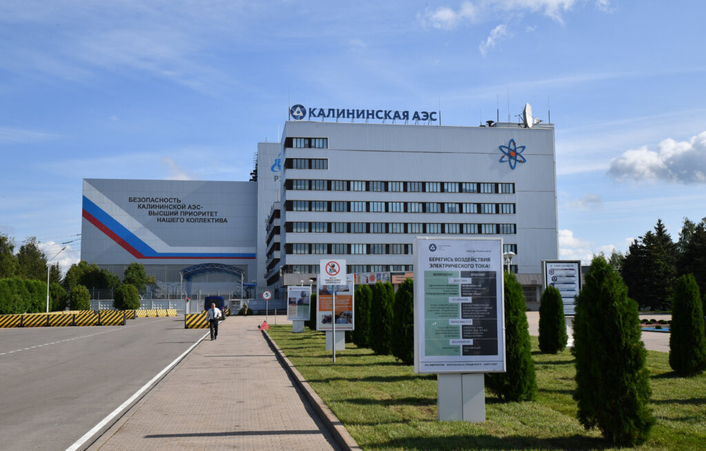 Губернатор Игорь Руденя посетил Калининскую АЭС В Тверской области подвели итоги конкурса «Российская организация высокой социальной эффективности»