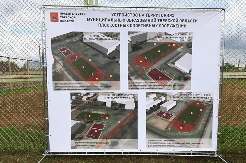 На территории школ в Тверской области пройдет модернизация спортивных уличных тренажеров На территории школ в Тверской области пройдет модернизация спортивных уличных тренажеров