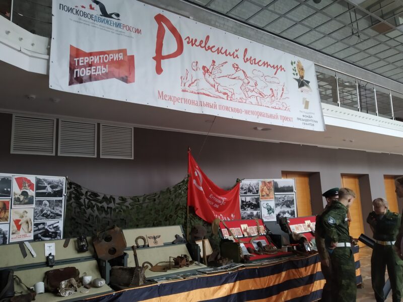 В ДК "Пролетарка" подвели итоги поисково-мемориального проекта «Ржевский выступ» В ДК "Пролетарка" подвели итоги поисково-мемориального проекта «Ржевский выступ»