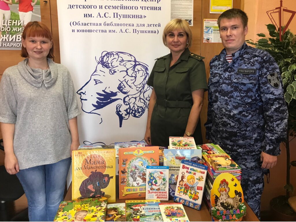 Тверские росгвардейцы дарят любимые книги детям