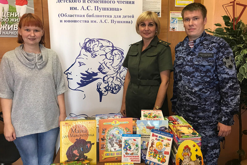 Тверские росгвардейцы дарят любимые книги детям Тверские росгвардейцы дарят любимые книги детям