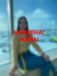 В Тверской области найдена 17-ти летняя девушка, которая уехала из дома