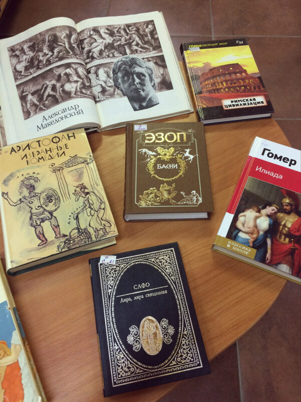 В Тверской библиотеке представят книги античных авторов В Тверской библиотеке представят книги античных авторов