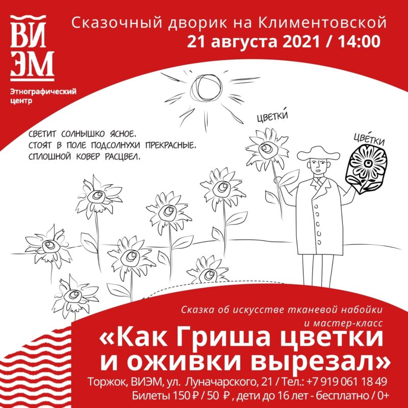 В Тверской области состоится мастер-класс по созданию собственной книги