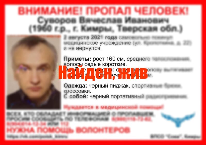 В Тверской области нашли пропавшего 61-летнего мужчину
