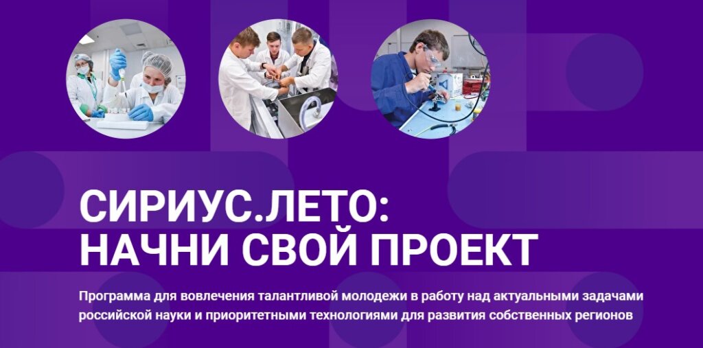 Тверские ребята представили свои проекты в «Сириусе» Тверские ребята представили свои проекты в «Сириусе»