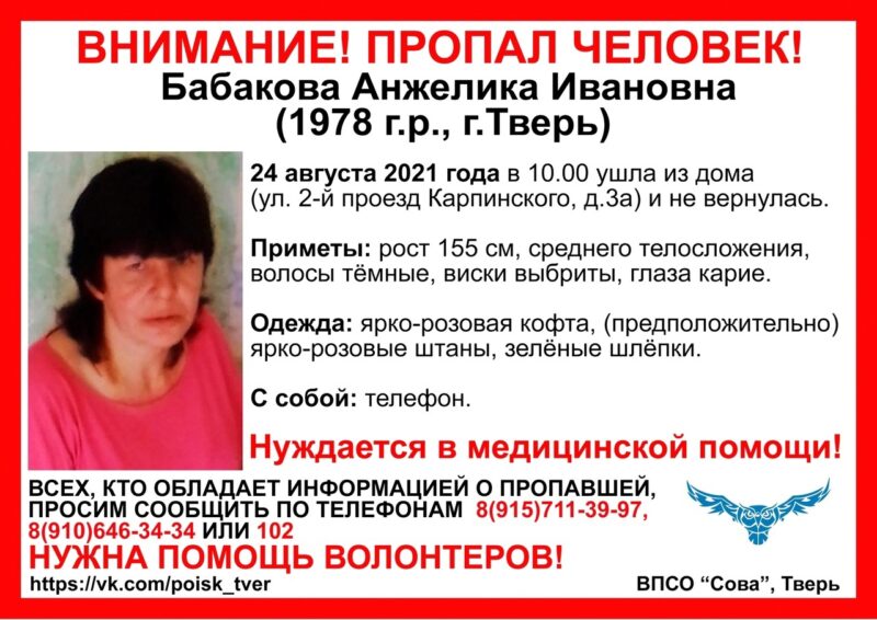 В Твери пропала женщина в ярко-розовой одежде