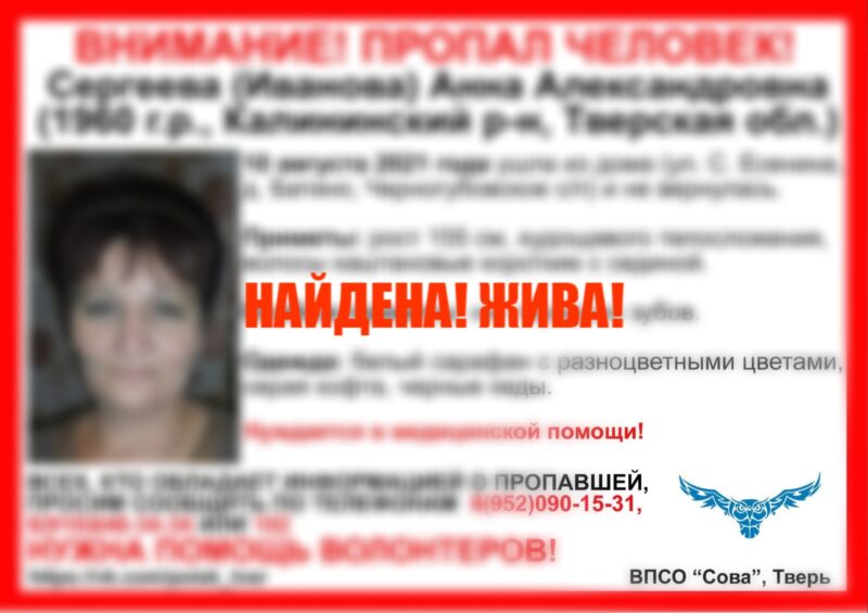 В Тверской области нашли пропавшую пожилую жительницу в белом сарафане