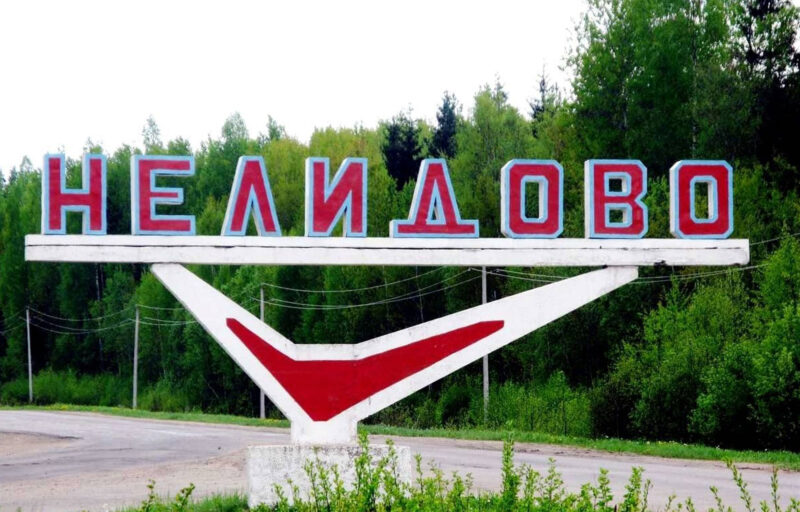 Игорь Руденя выразил благодарность жителям Нелидовского городского округа, внесшим вклад в его историю Игорь Руденя выразил благодарность жителям Нелидовского городского округа, внесшим вклад в его историю