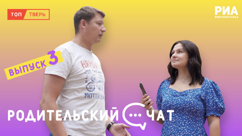 Дети, мотоциклы и безопасность: в Сети - новый выпуск "Родительского чата" Дети, мотоциклы и безопасность: в Сети - новый выпуск "Родительского чата"