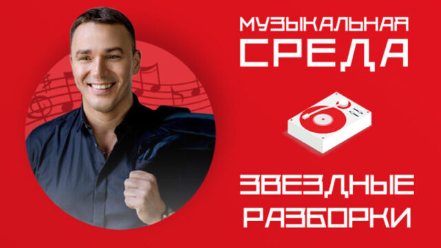 Звездные разборки. Зачем «Иванушка» приехал в Тверь? Звездные разборки. Зачем «Иванушка» приехал в Тверь?