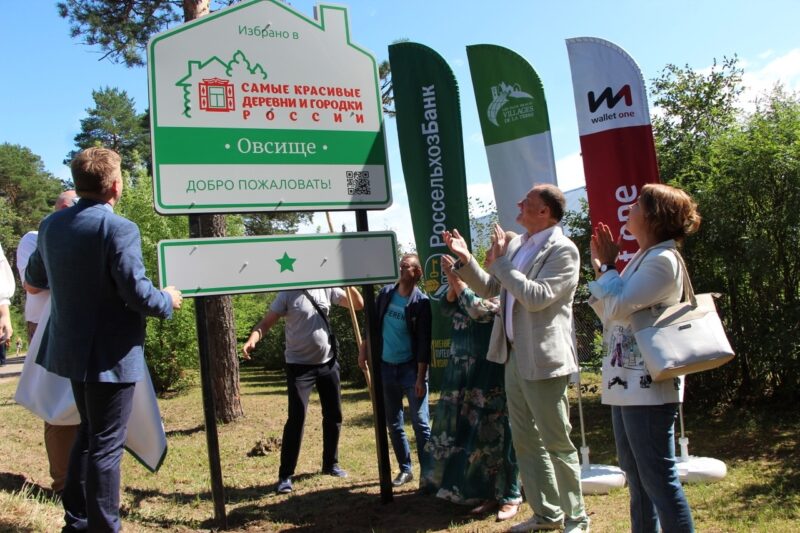 В Тверской области еще одну деревню назвали самой красивой