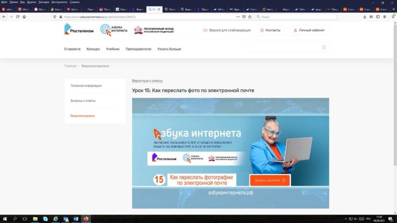 Проект «Азбука интернета» пополнился новыми видеоуроками Проект «Азбука интернета» пополнился новыми видеоуроками