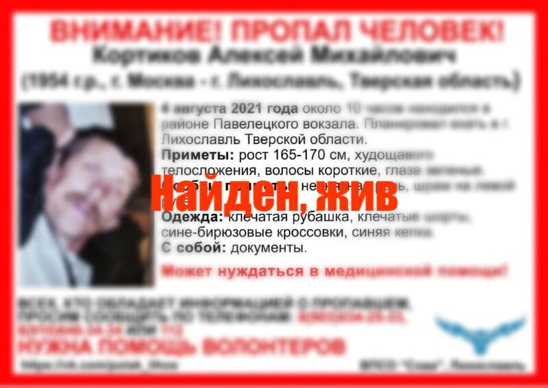 В Тверской области завершились поиски мужчины, который пропал 4 августа