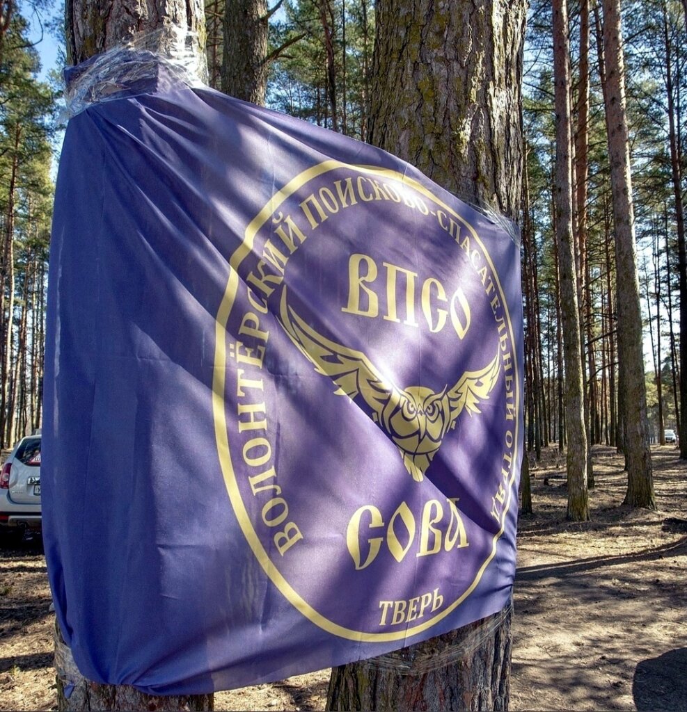 Тверские поисковики закрыли поиск пропавшей в январе 37-летней женщины