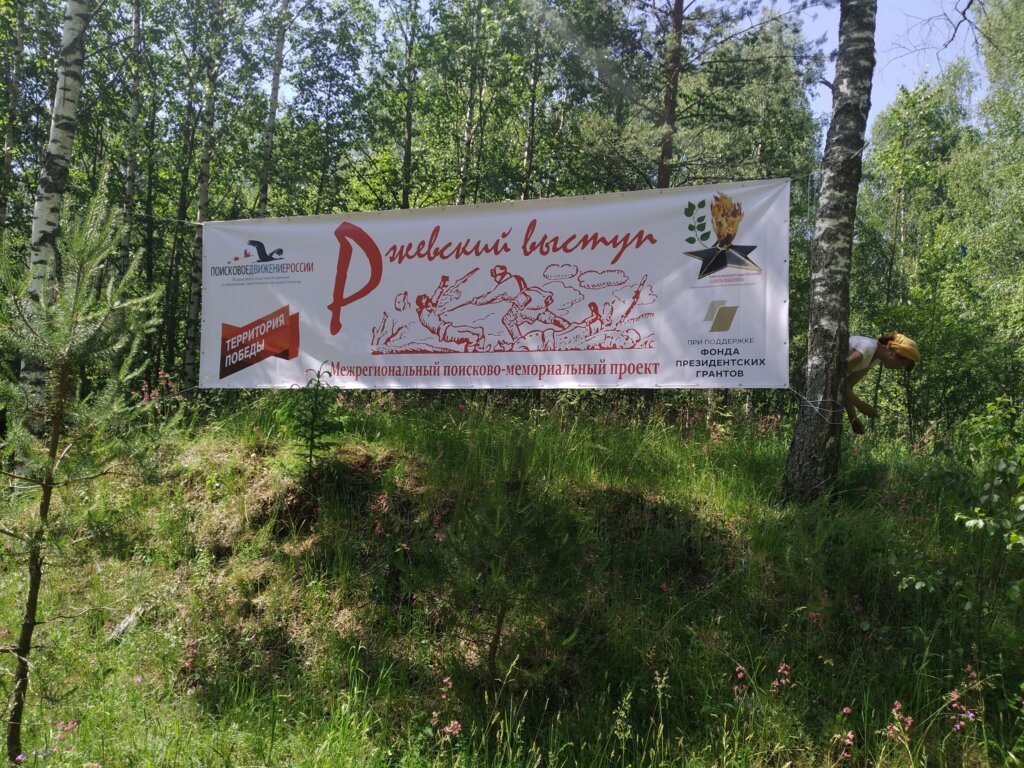 В Твери пройдет итоговая конференция межрегионального поискового-мемориального проекта "Ржевский выступ" В Твери пройдет итоговая конференция межрегионального поискового-мемориального проекта "Ржевский выступ"