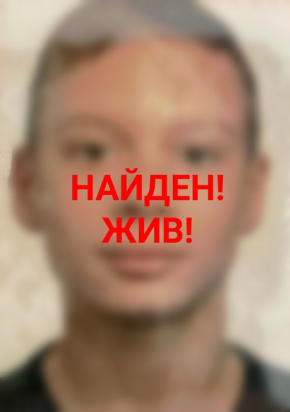 В Твери найден подросток, который ушел из дома 16 августа