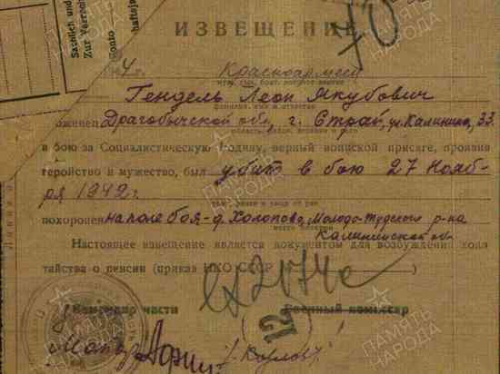 Поисковики разыскивают родственников погибшего в Тверской области красноармейца Поисковики разыскивают родственников погибшего в Тверской области красноармейца