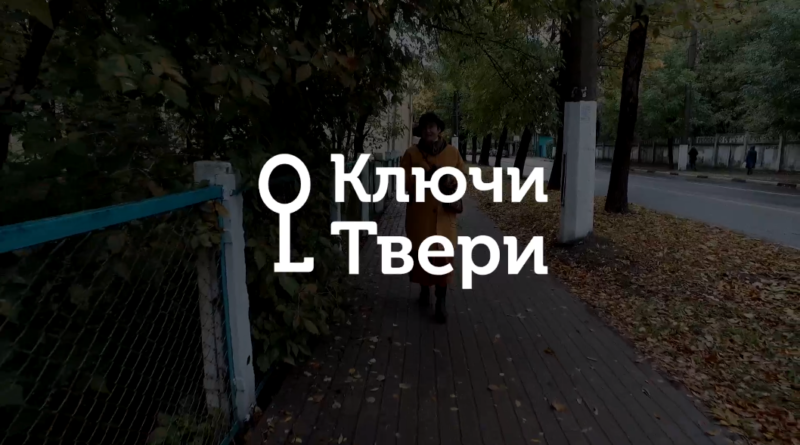 Ключи Твери: как жил и работал легендарный врач Ключи Твери: как жил и работал легендарный врач