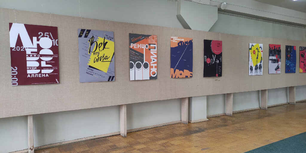 Жители Твери еще могут успеть на выставку плакатов «Золотая стрекоза»