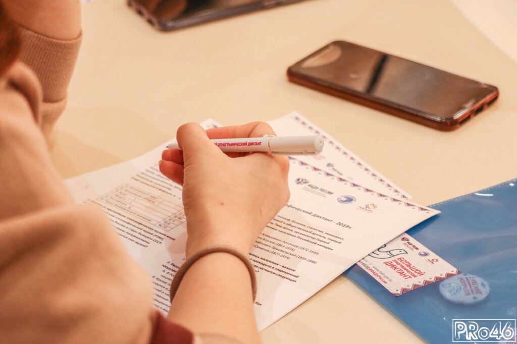 Жители Тверской области могут проверить свои знании на Большом этнографическом диктанте